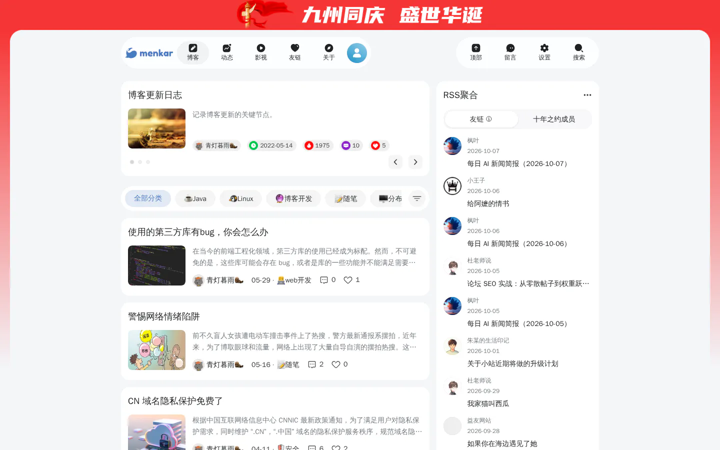 青灯暮雨 的首页截图