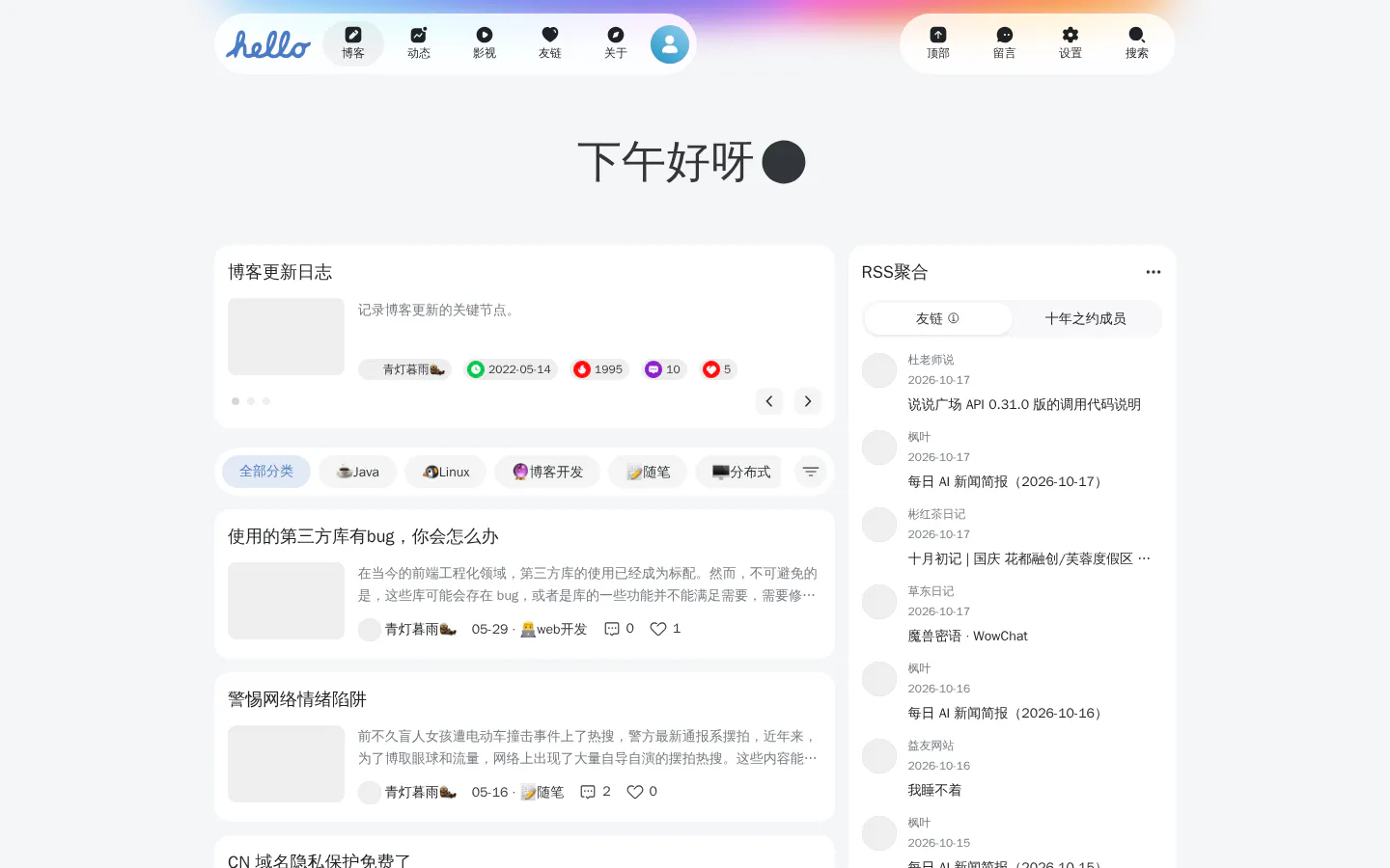 青灯暮雨 的首页截图