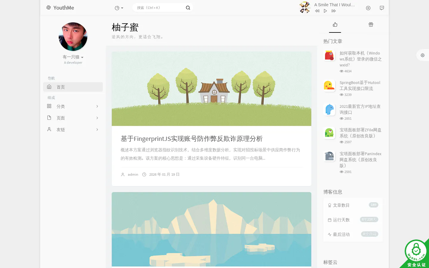 柚子蜜 的首页截图