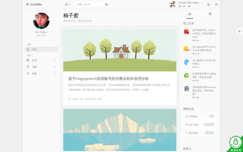 柚子蜜 的首页截图