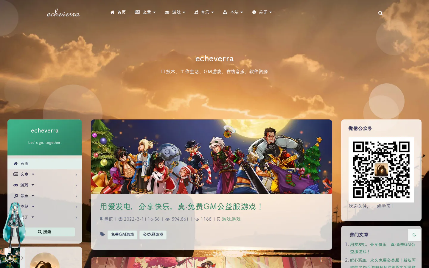 echeverra 的首页截图