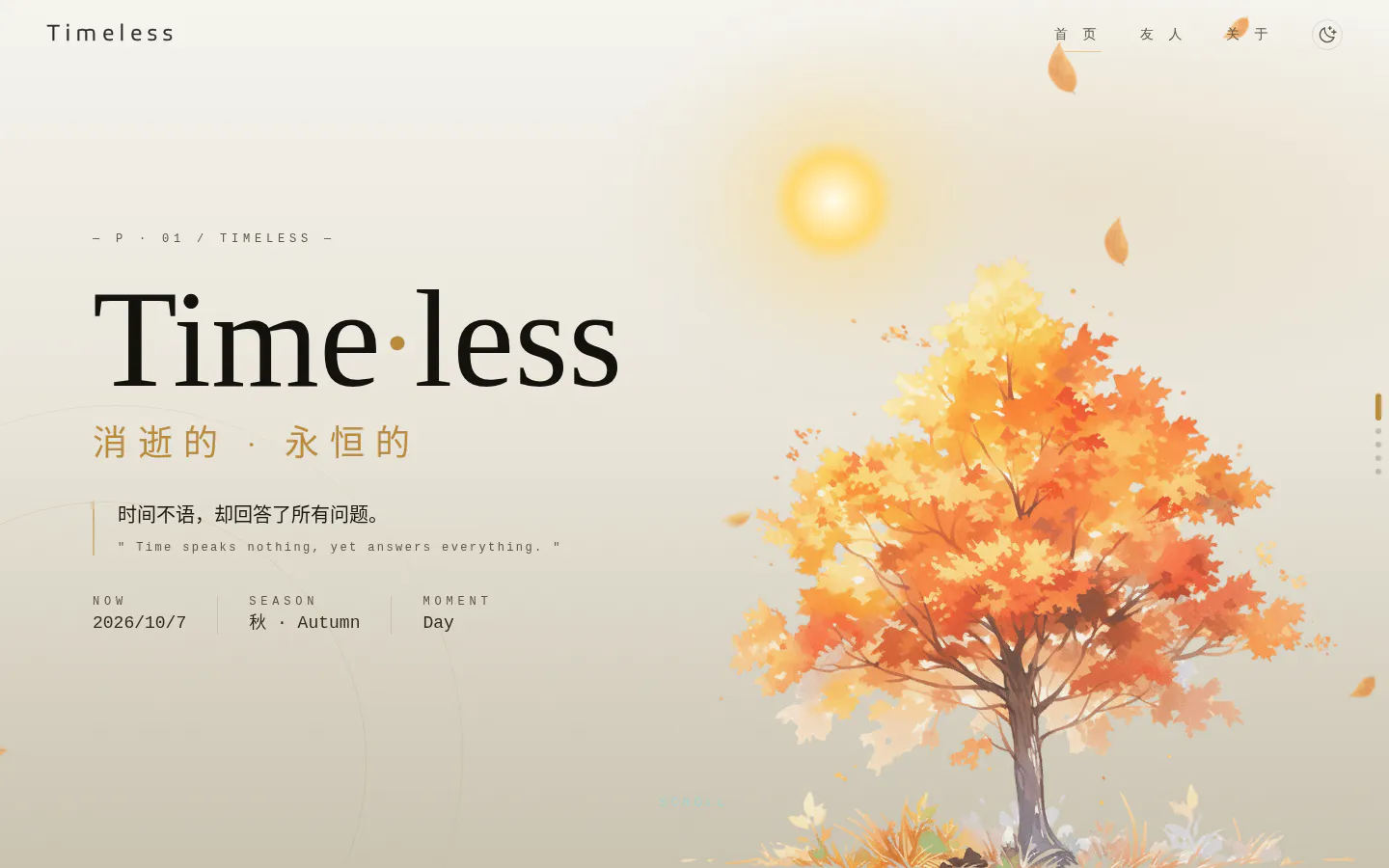 Timeless's博客 的首页截图
