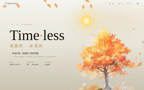 Timeless's博客 的首页截图