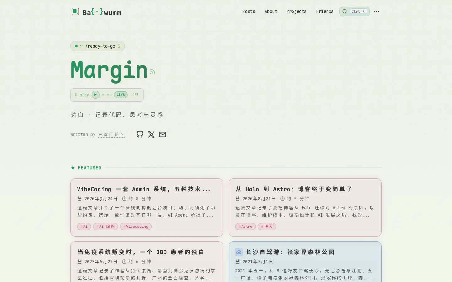 白雾茫茫丶 的首页截图