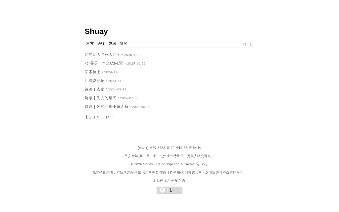 Shuay 的首页截图
