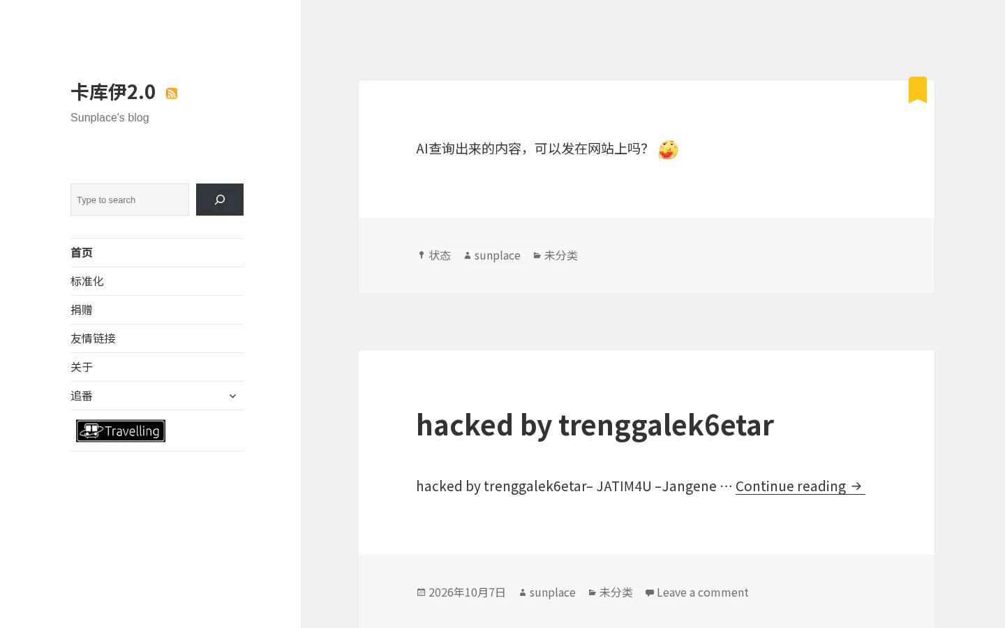 卡库伊2.0 的首页截图