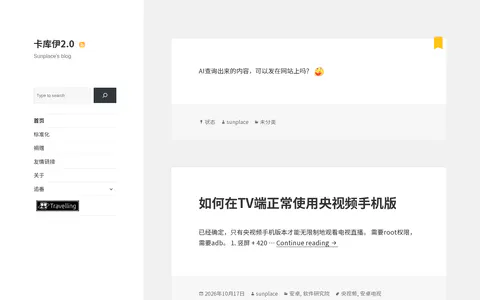 卡库伊2.0 的首页截图
