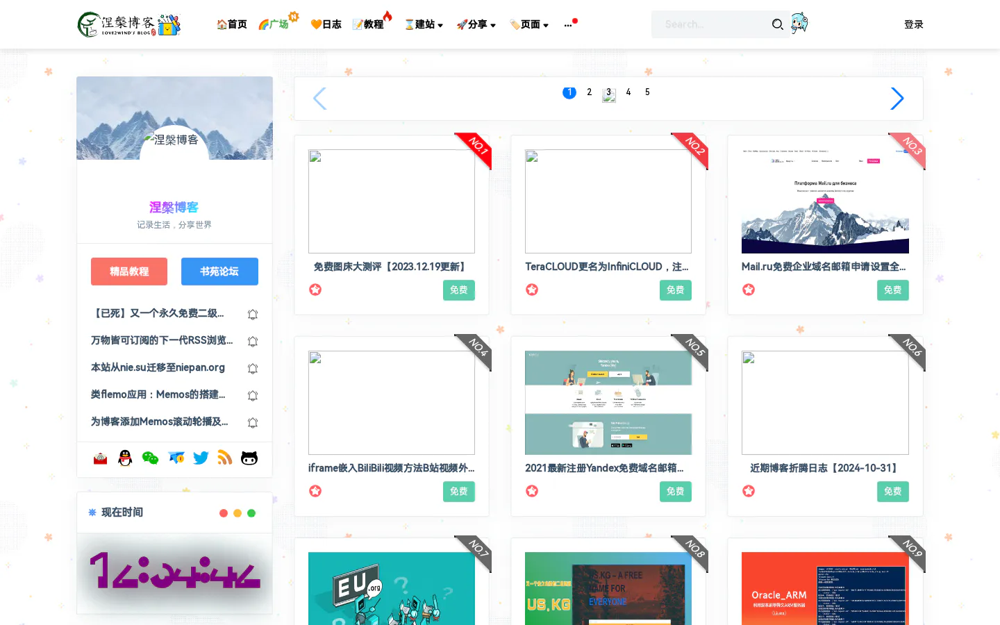 涅槃博客 的首页截图