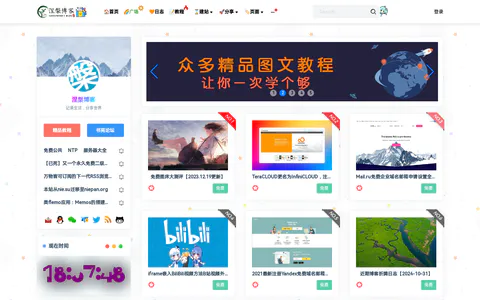 涅槃博客 的首页截图