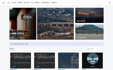 洛杉小站 的首页截图