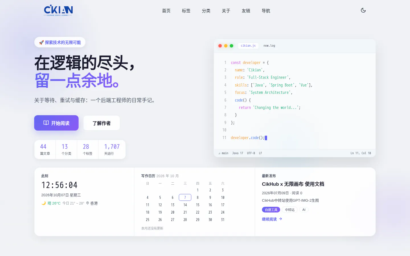 Cikian 的首页截图