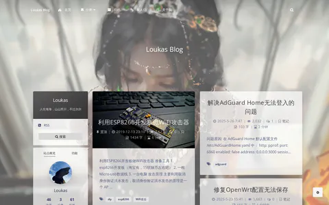 Loukas Blog 的首页截图