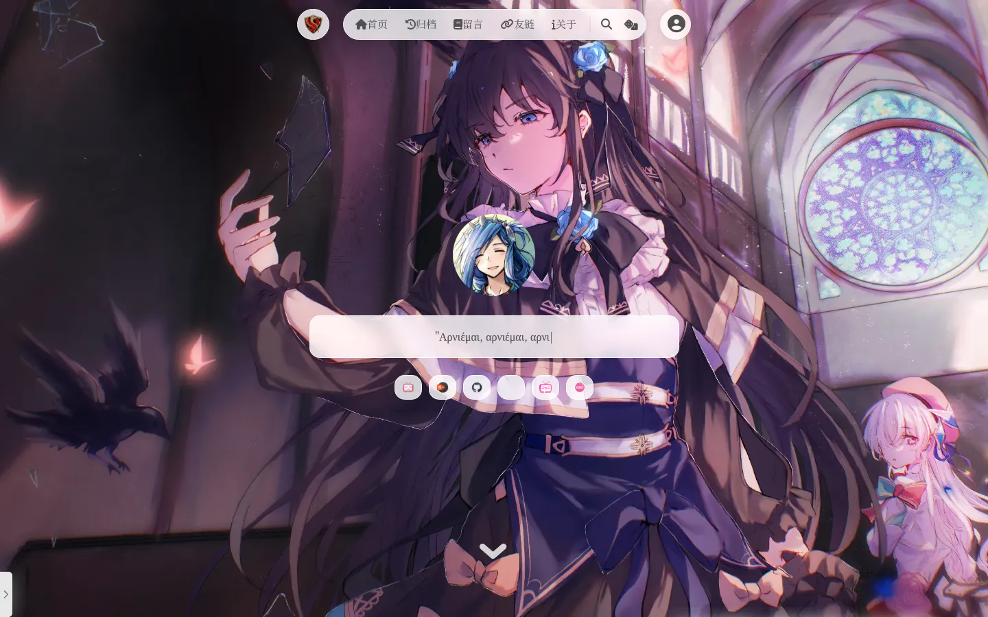 Tempest 的首页截图