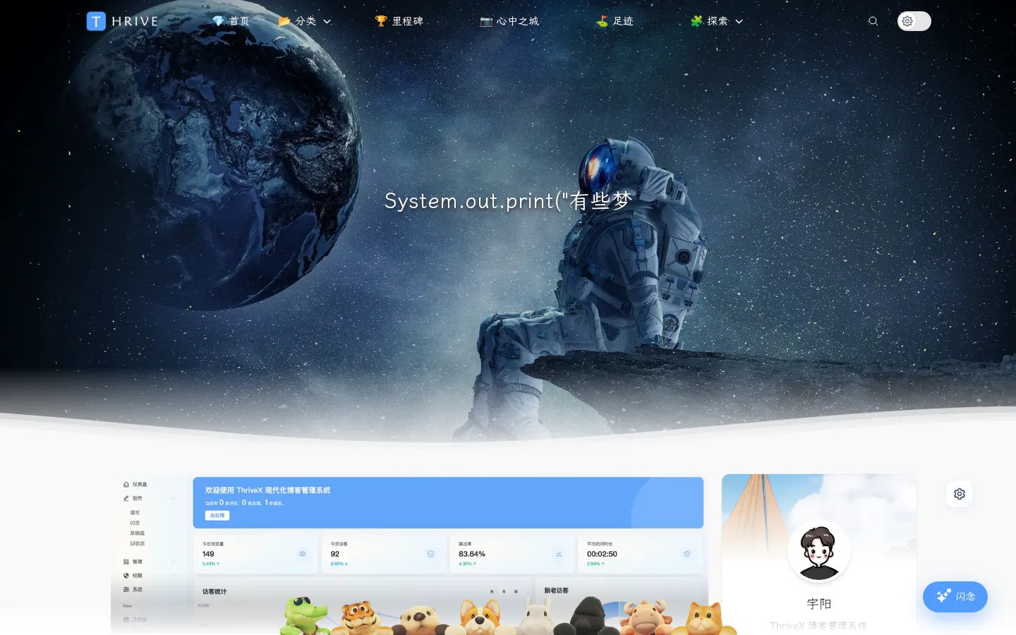 宇阳 的首页截图