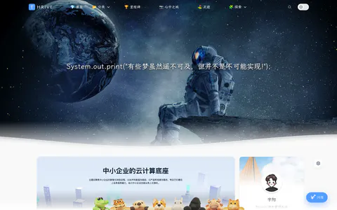 宇阳 的首页截图