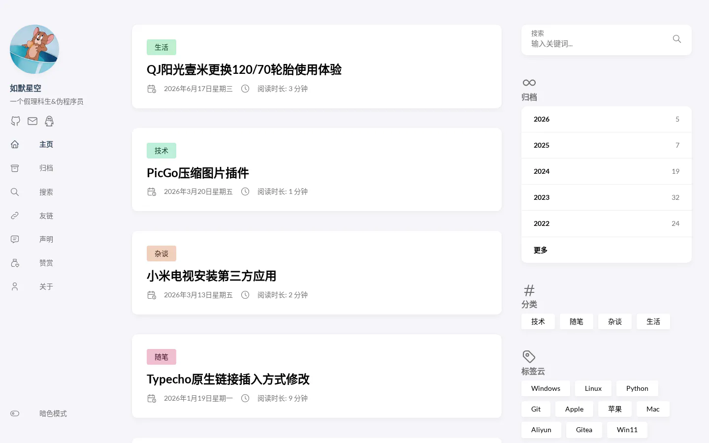 如默星空 的首页截图