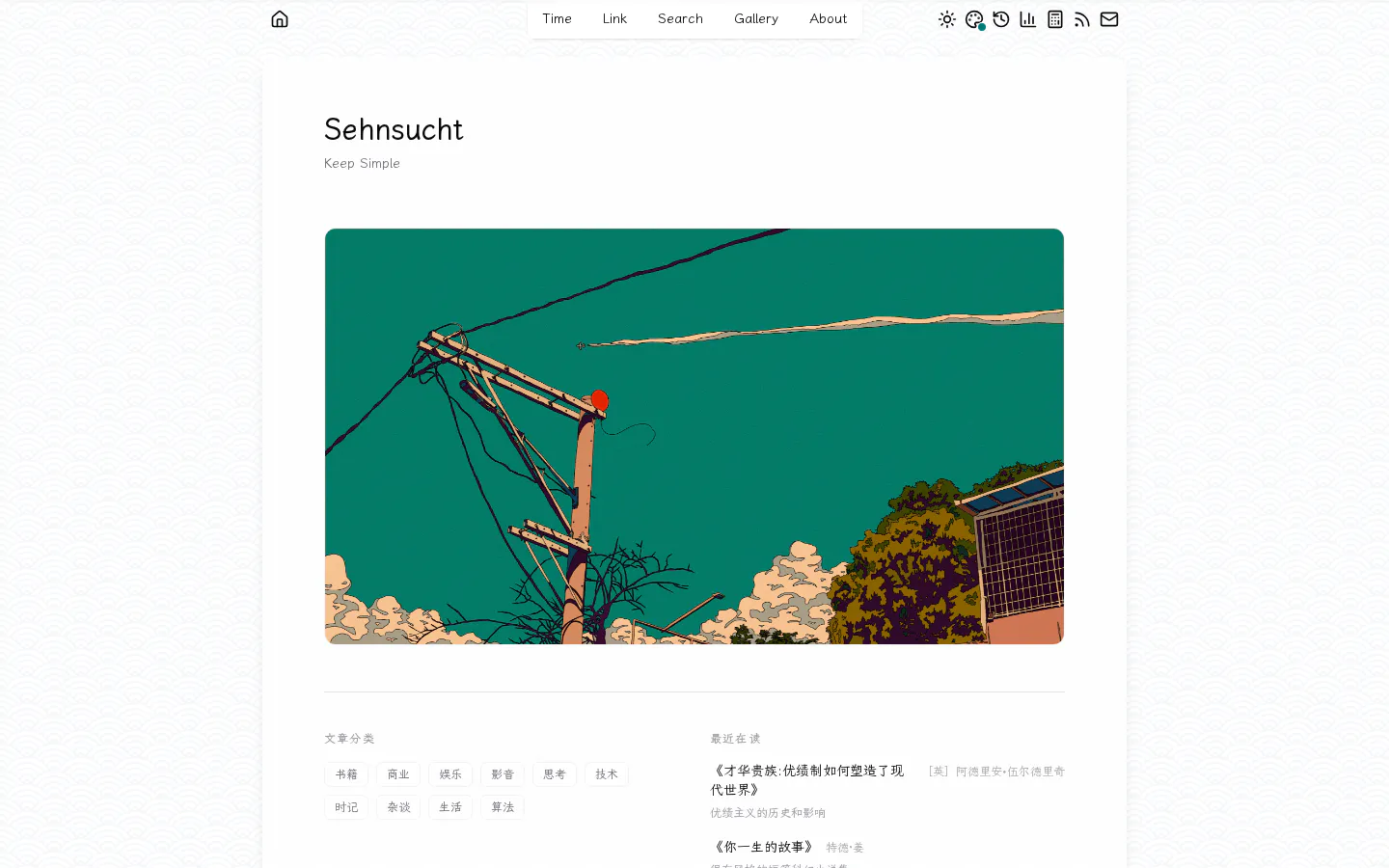 Sehnsucht 的首页截图