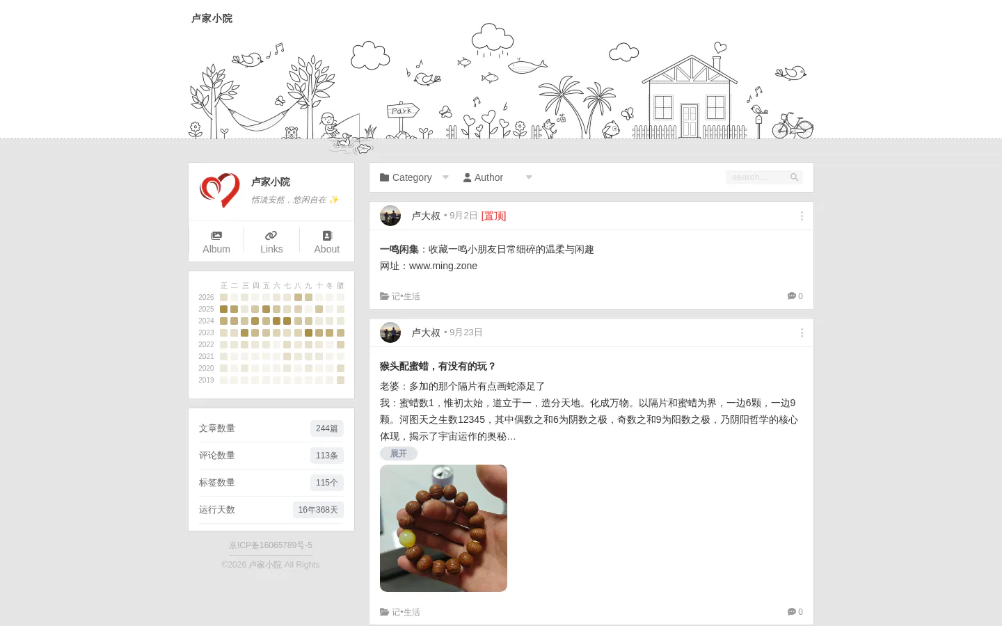 微波卢 的首页截图
