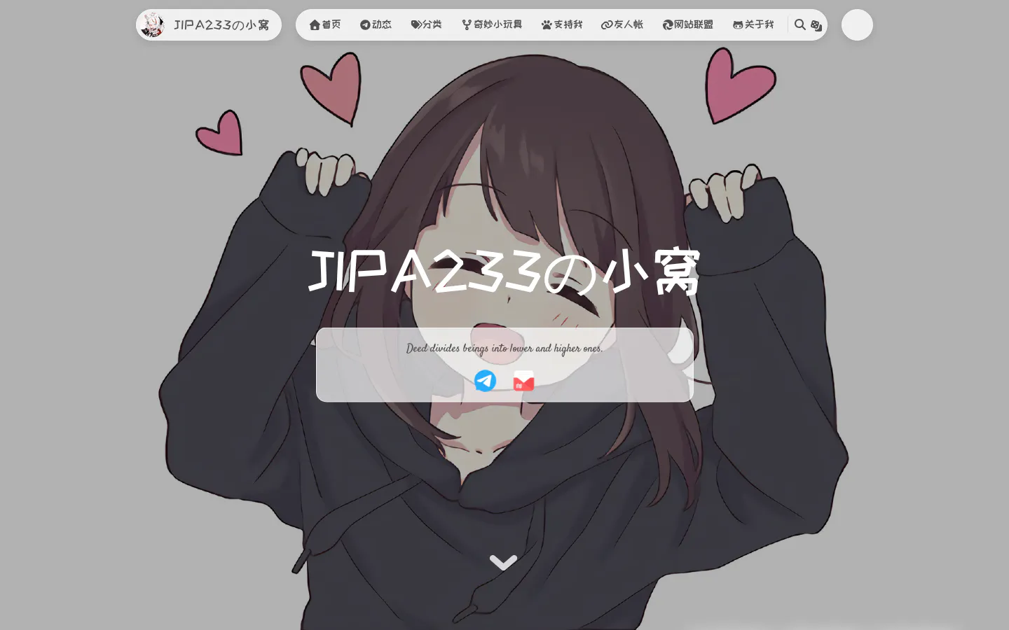 JIPA233の小窝 的首页截图