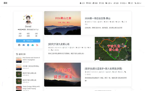 Dorad's Life 的首页截图