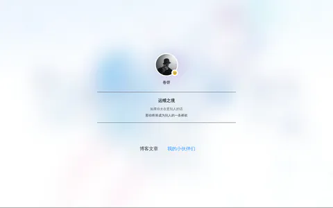 运维之境 的首页截图