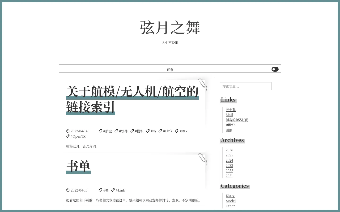 弦月之舞 的首页截图