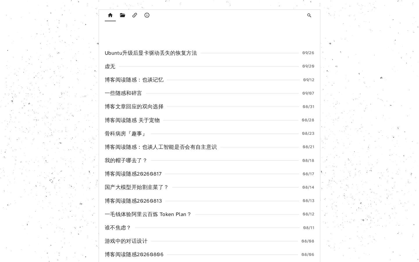 碎言博客 的首页截图
