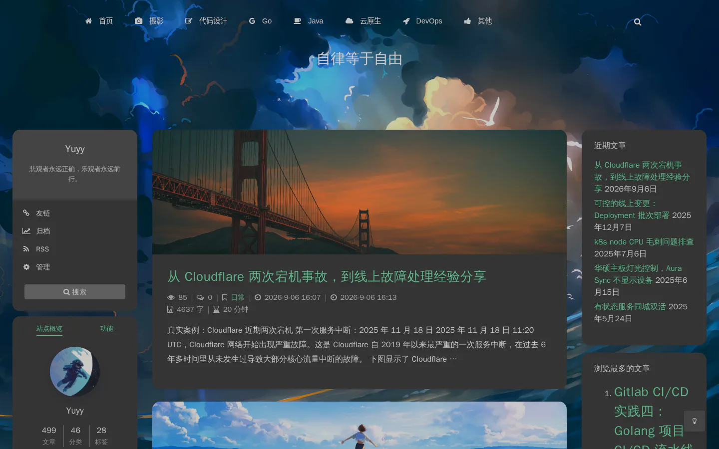 Yuyy 的首页截图