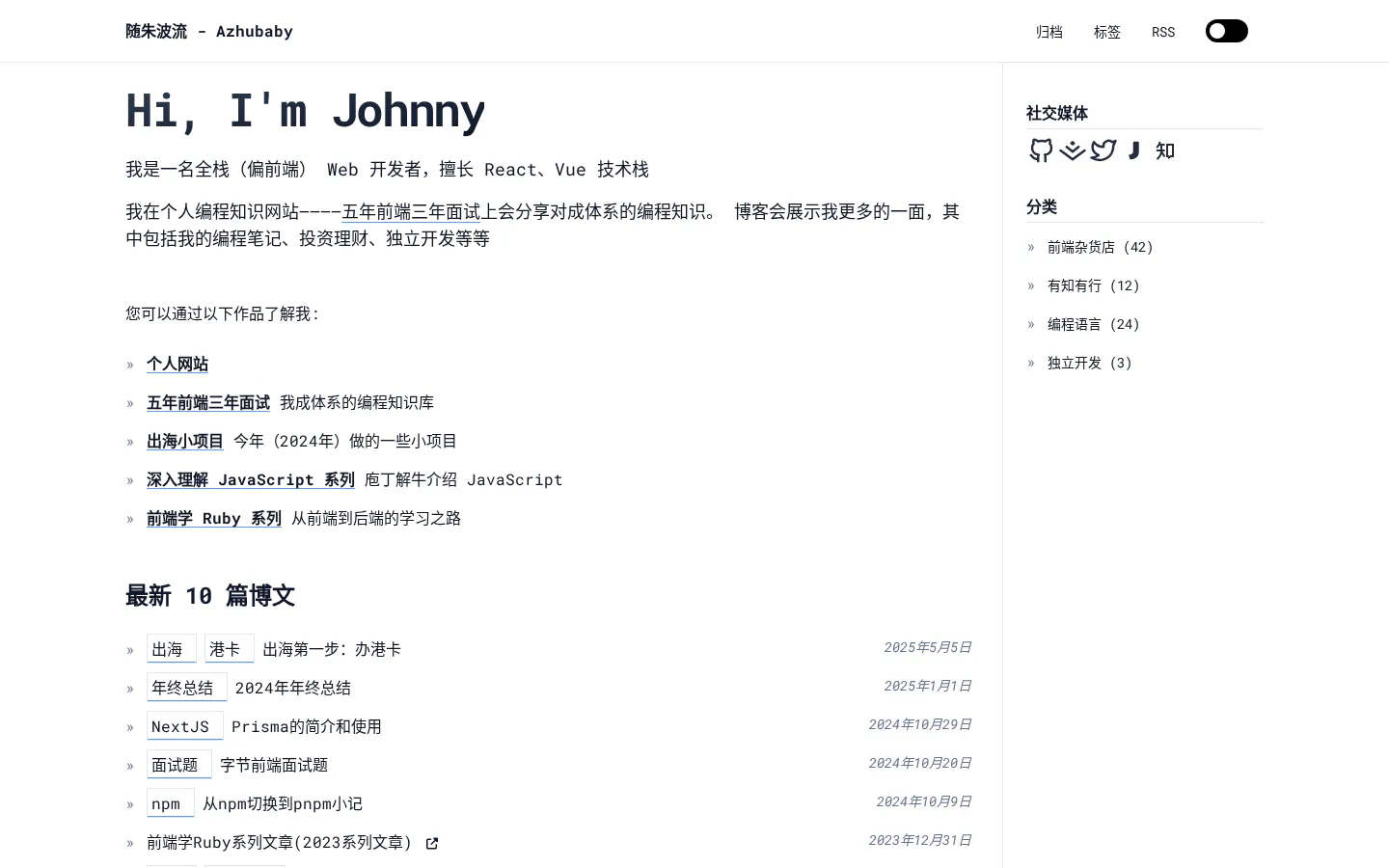 随朱波流 的首页截图