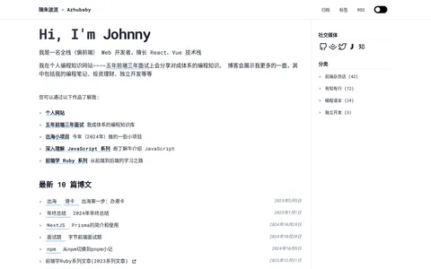 随朱波流 的首页截图
