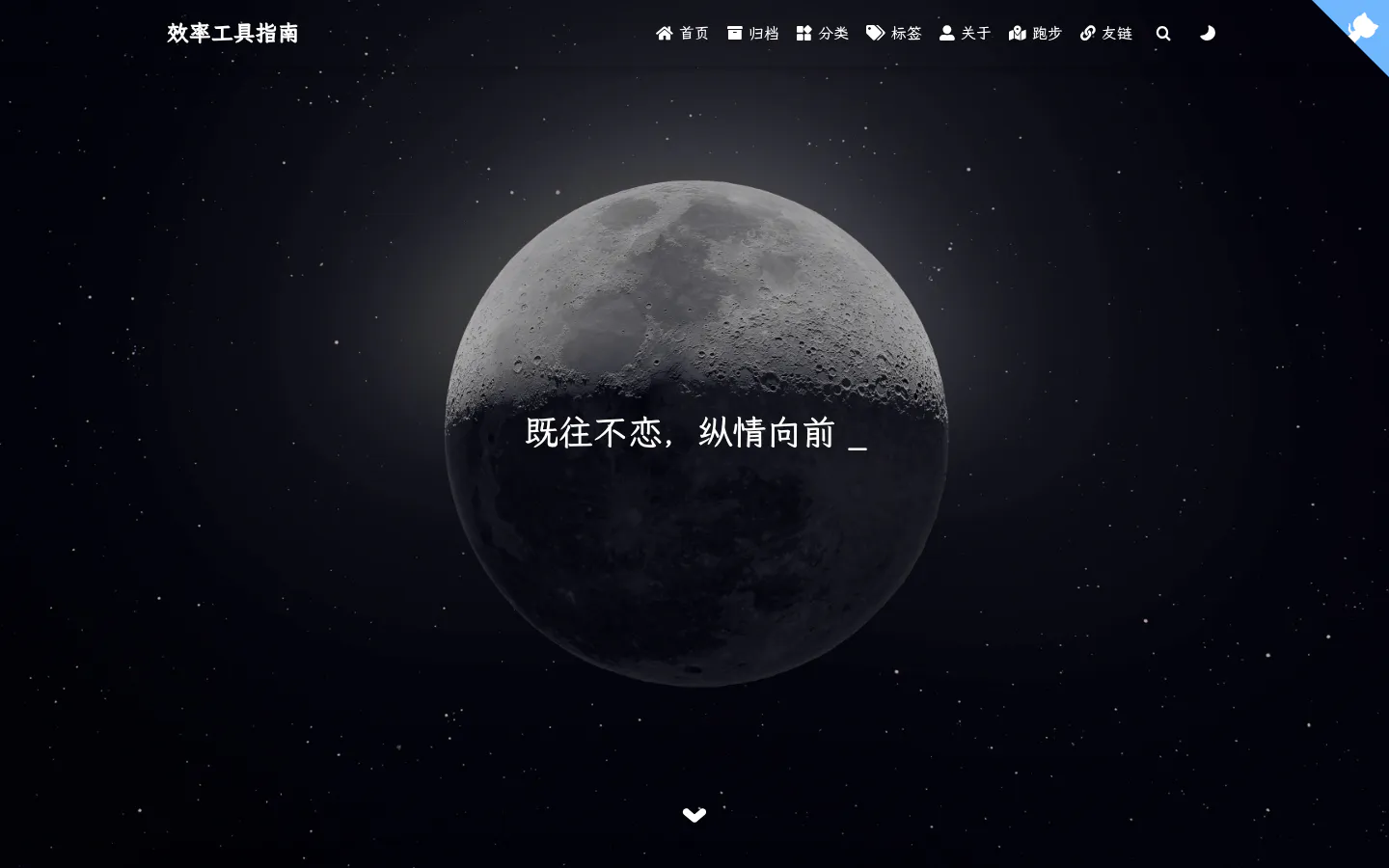 彭宏豪的个人博客 的首页截图