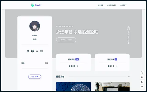 Maluncの菜鳥宿場 的首页截图