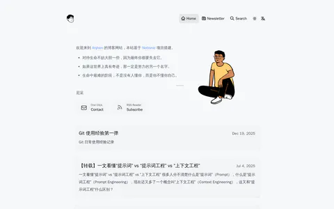 Anjhon's Blog 的首页截图