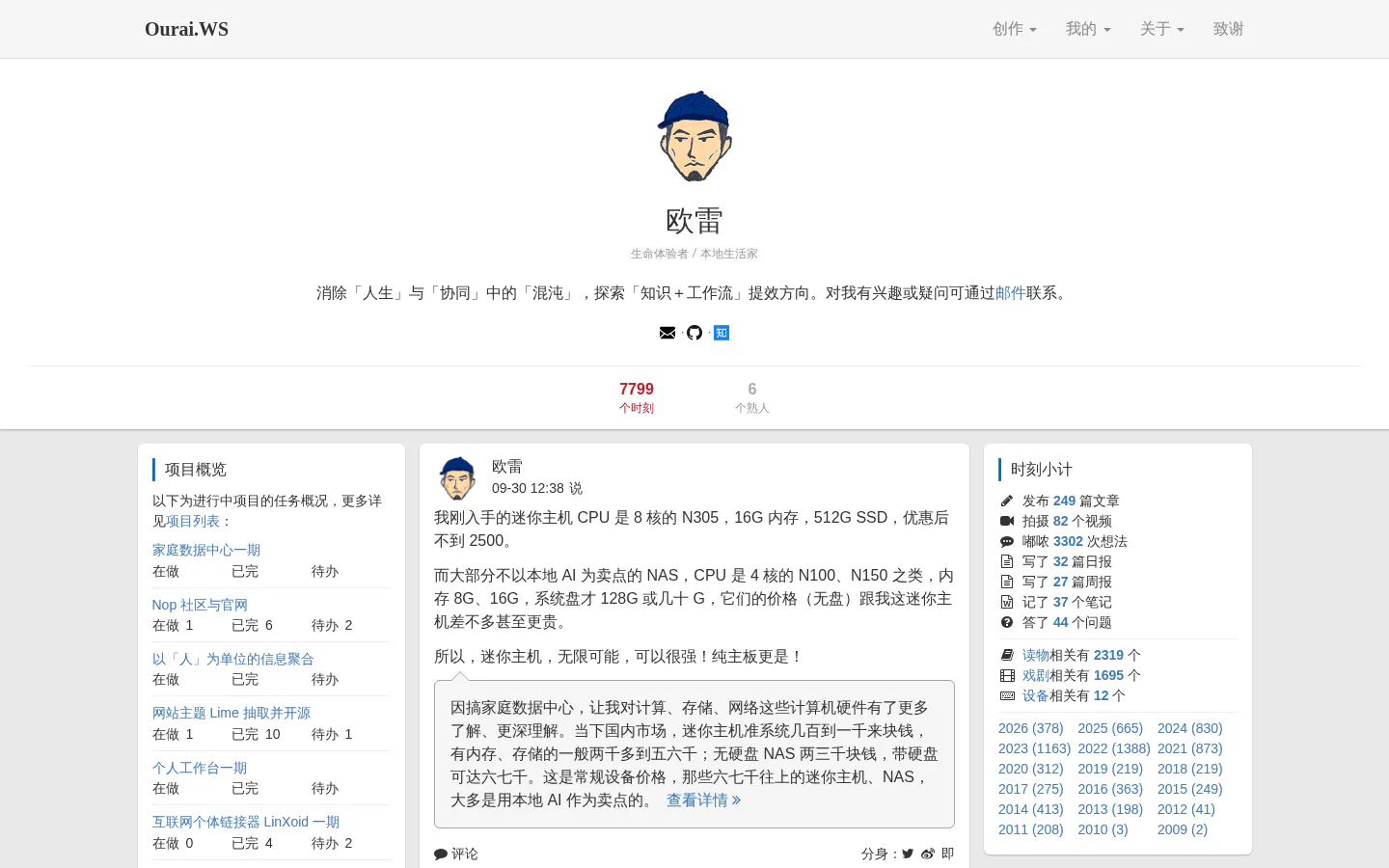 欧雷流 的首页截图