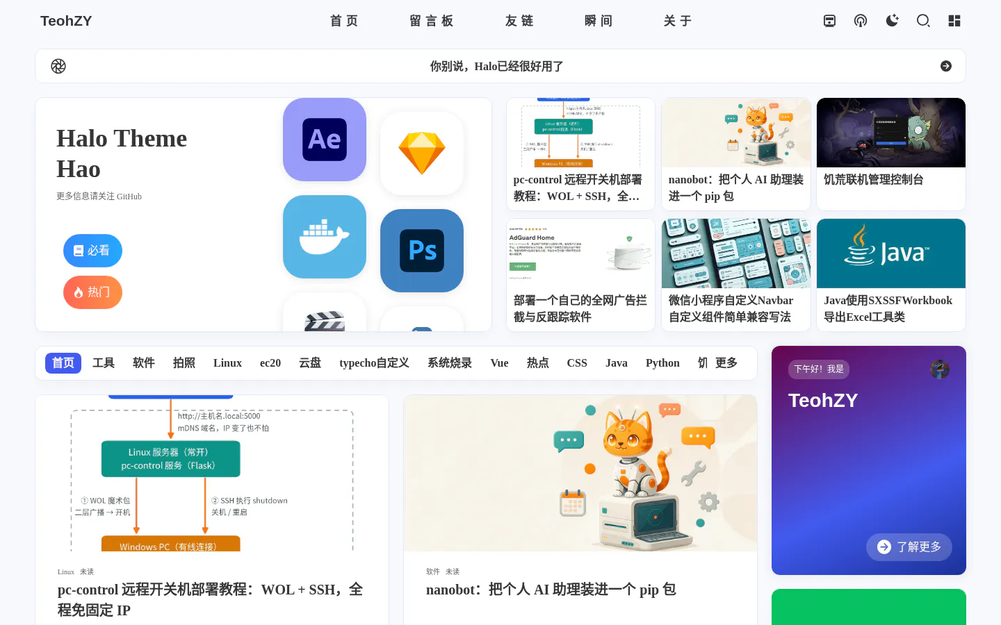 TeohZY 的首页截图