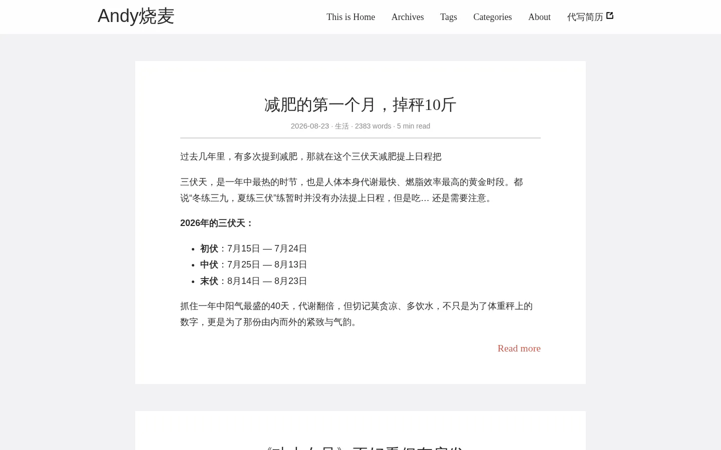 Andy烧麦 的首页截图
