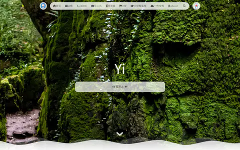 Yi's blog 的首页截图
