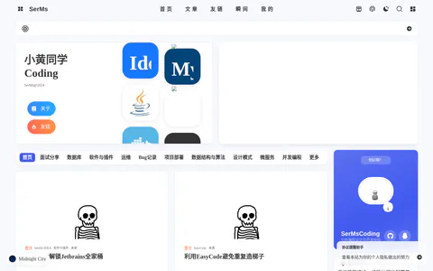 SerMs 的首页截图