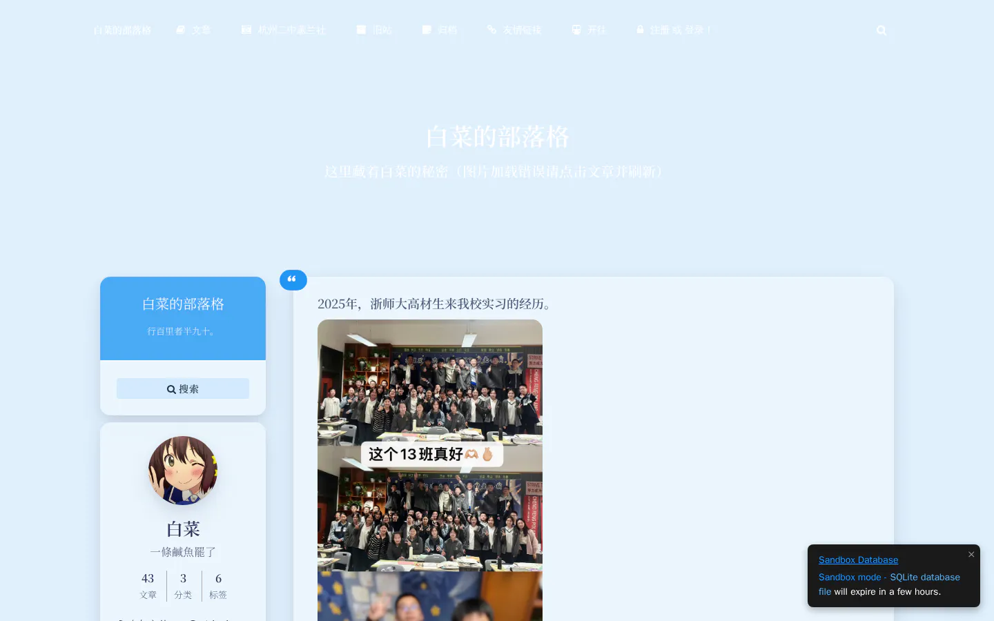 新白菜频道 的首页截图