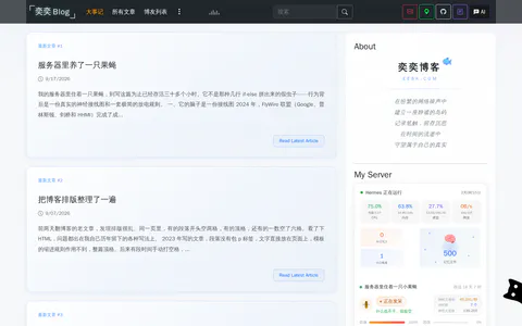 奕奕’S BLOG 的博客截图