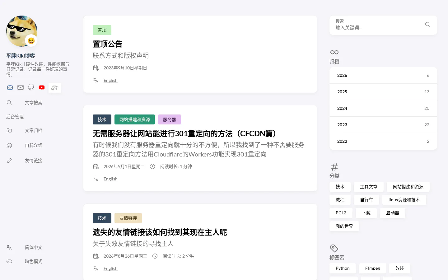 LEl_FENG的小屋 的首页截图