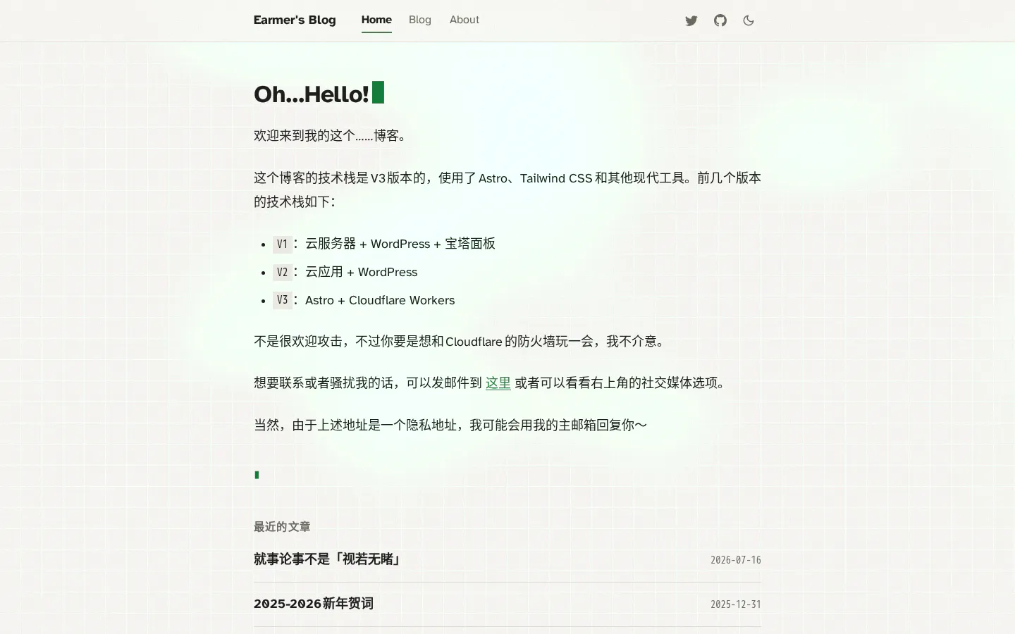 Earmer - 这也许是一个作者 的首页截图