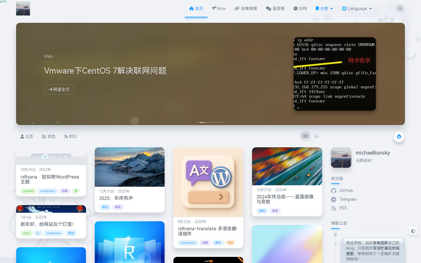 michaelliunsky的blog 的首页截图