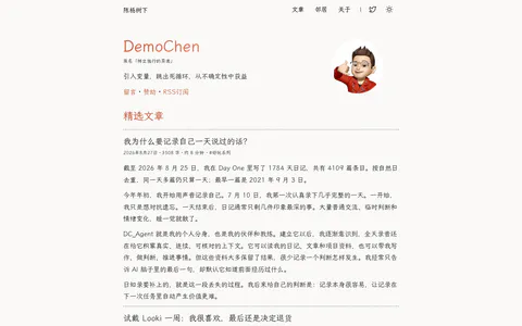 陈杨树下 的首页截图