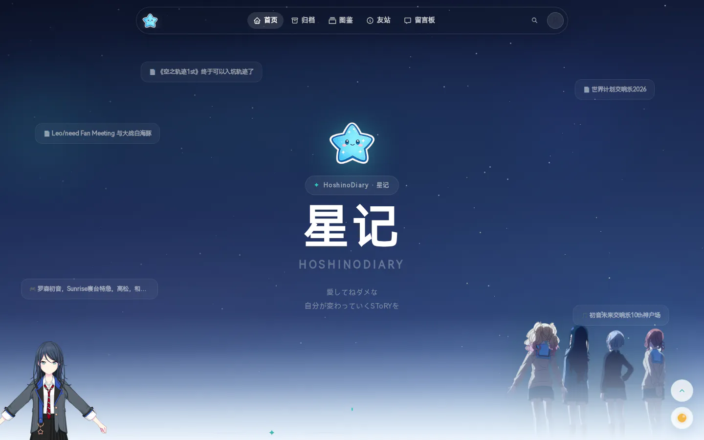 ichikaの小窝 的首页截图
