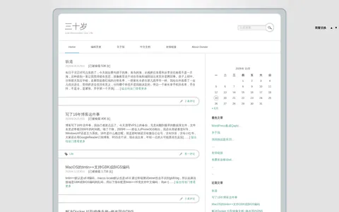 三十岁 的首页截图