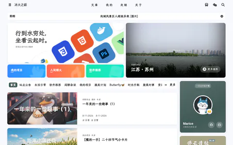 冰火之砺 的首页截图