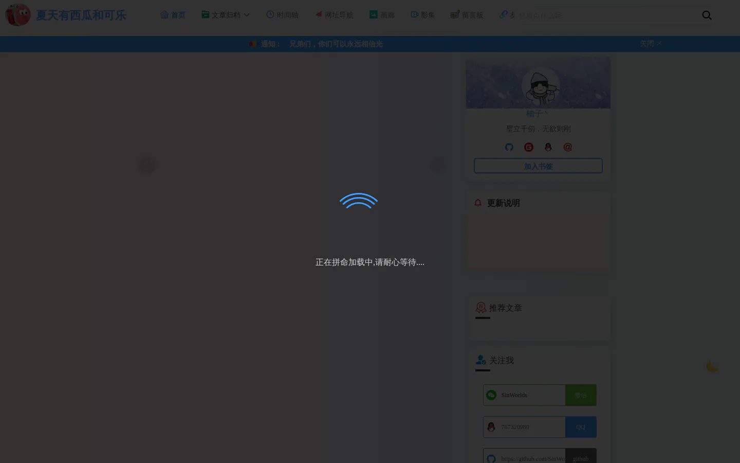 夏天有西瓜和可乐 的首页截图