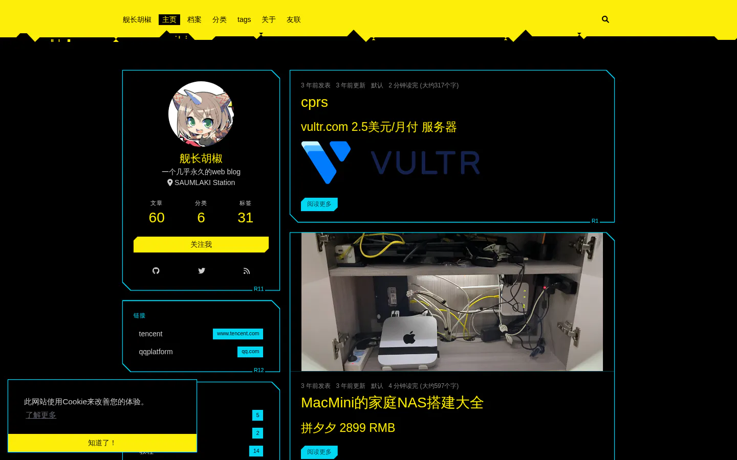 胡椒舰长 的首页截图