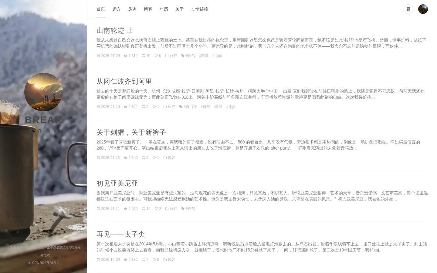 BREAK 的首页截图